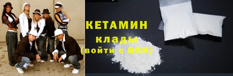 Кетамин ketamine  Мурманск 